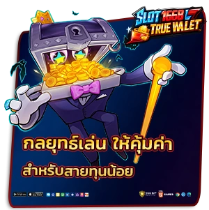 สล็อตวอลเล็ท 1668